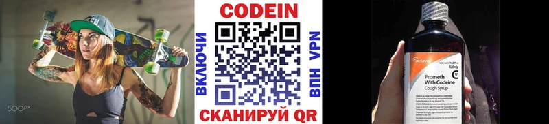 Codein Purple Drank  купить  цена  Дно 