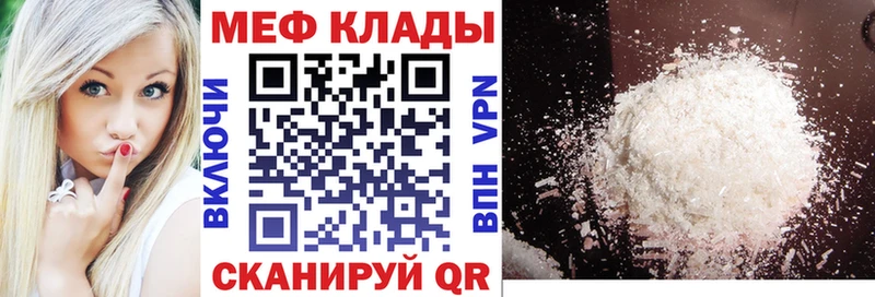 Мефедрон 4 MMC  Дно 